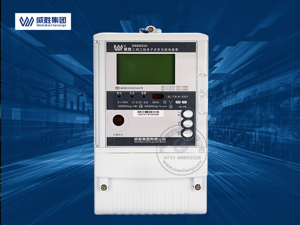 威胜电表DSSD331-ME2三相三线数字化变电站专用电能表