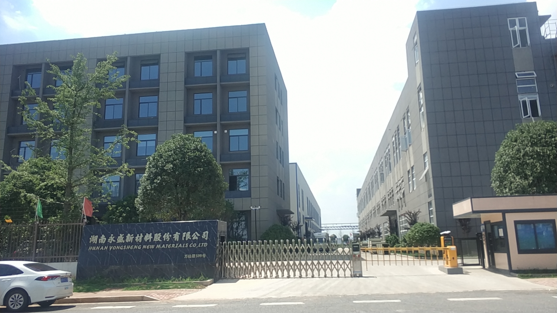 能耗监测-湖南永盛新材料股份有限公司