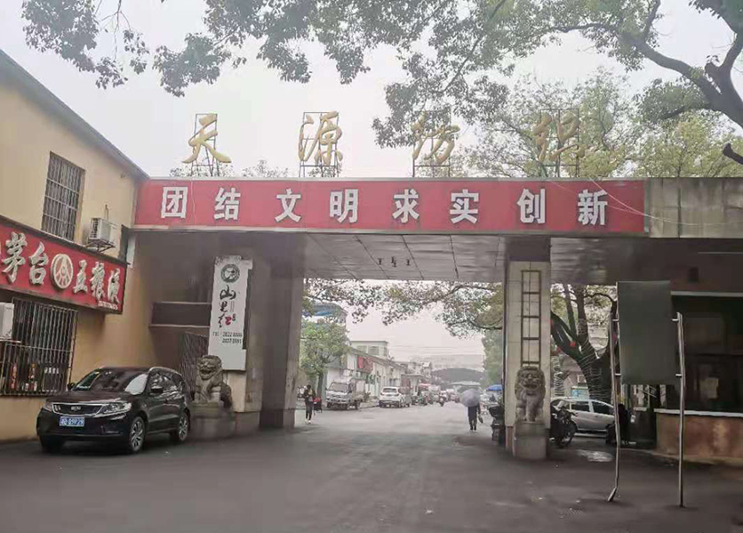 能耗监测系统案例-株洲天源纺织有限责任公司