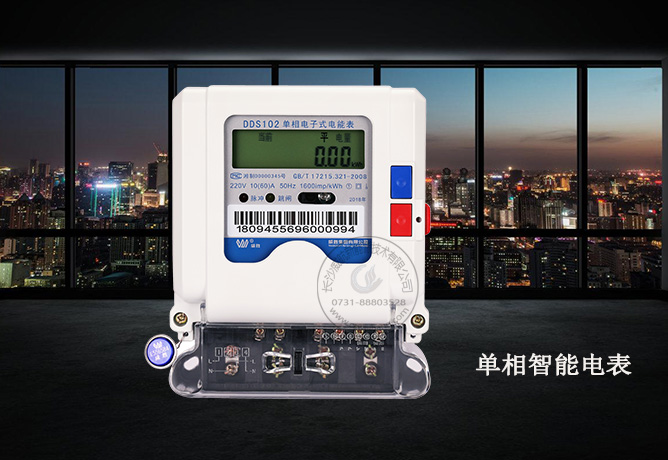 DTSD341-U1三相四线电能表