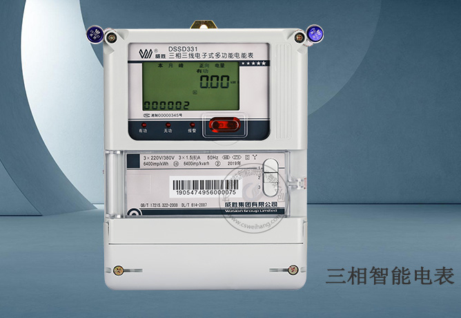 威胜DSSD331