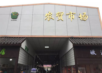 能耗监测-醴陵市响塘农贸市场