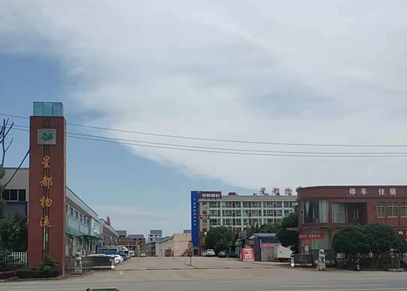 能耗监测系统-湖南星都物流有限责任公司案例