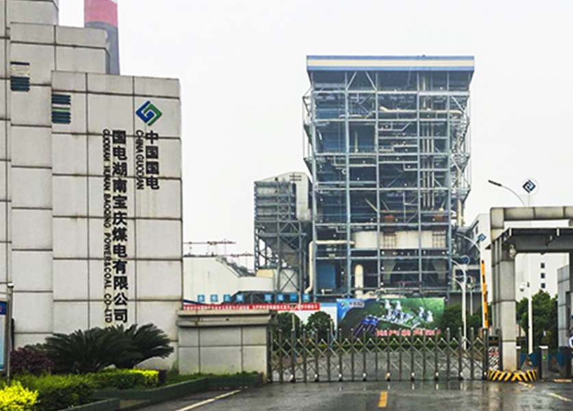 国电湖南宝庆煤电有限公司能耗管理监测